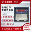intelligence Recorder 12 passageway liquid crystal temperature data Recorder Printing Manufactor Direct selling